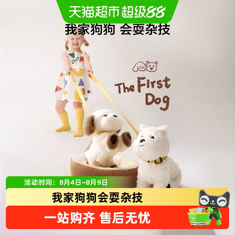 babycare儿童毛绒玩具口令狗玩偶公仔复读安抚仿真六一儿童节礼物