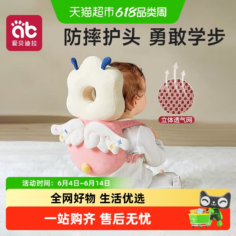 婴儿防摔神器宝宝小蜜蜂护头枕儿童学步走路防撞帽保护垫透气头盔