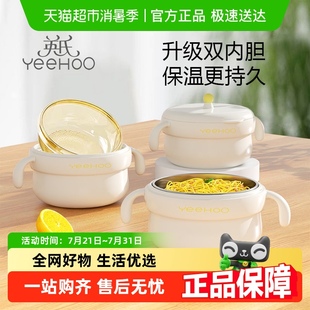 英氏注水保温碗宝宝辅食学食碗婴幼儿辅食防摔吸盘ppsu不锈钢碗