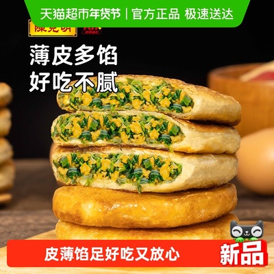 克明面点韭菜鸡蛋馅饼速食早餐