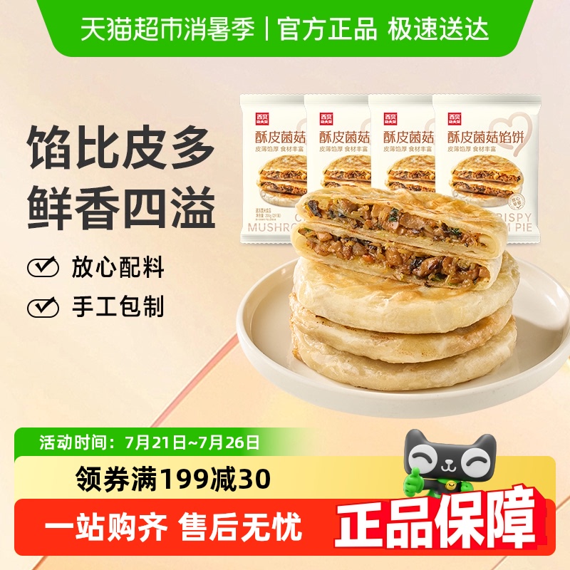 ݯƤڱ²˼ڱ䶳ȼʳƷ154.6Ԫ4(38.65Ԫ/)
