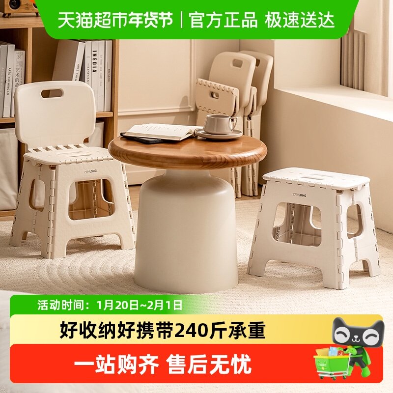 禧天龙塑料折叠凳户外便携成人马扎子外出结实火车车载钓鱼板凳,住宅家具,折叠凳/马扎,淘宝优惠券,粉丝福利购,淘宝优惠卷