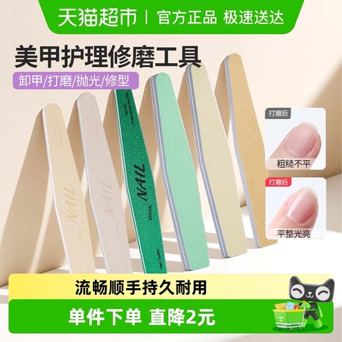 巧助手美甲专用磨指甲砂条修甲锉