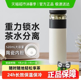 保温杯茶水分离316水杯家用办公大容量简约便携 趣家经典