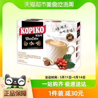 进口三合一KOPIKO白咖啡