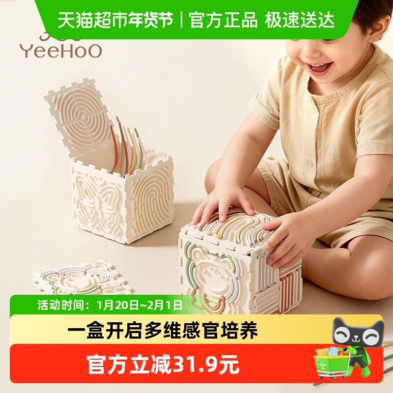 英氏六面体宝宝因果关系玩具3岁硅胶材质蒙氏早教益智忙碌板,玩具/童车/益智/积木/模型,游戏盒/多面体/忙碌板,淘宝优惠券,粉丝福利购,淘宝优惠卷