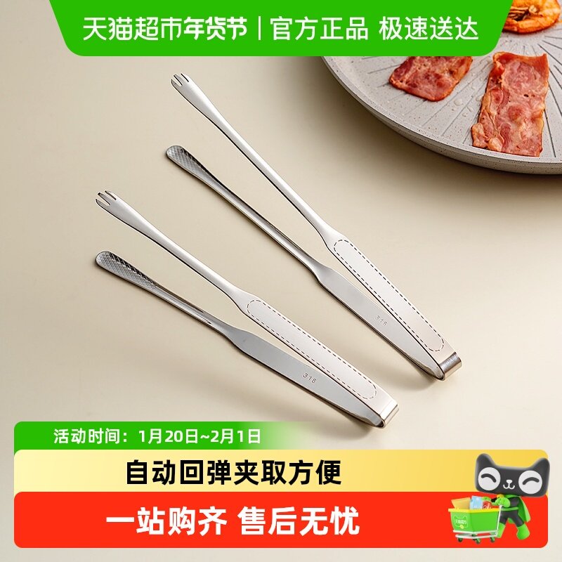 onlycook 316不锈钢韩式烤肉夹子厨房加长煎牛排烧烤夹防滑防烫,厨房/烹饪用具,烧烤夹/叉/铲/针,淘宝优惠券,粉丝福利购,淘宝优惠卷