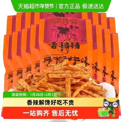 百川香铛铛手撕牛味条辣条