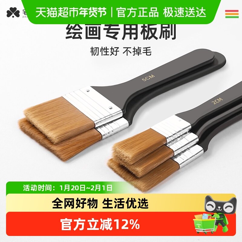 宅小仙板刷丙烯颜料底纹刷猪鬃油画笔尼龙板刷水粉刷美术画画专用,文具电教/文化用品/商务用品,水粉/水彩/油画专用笔,淘宝优惠券,粉丝福利购,淘宝优惠卷