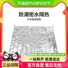 折叠防水垫子野餐垫 挪客多功能铝箔防潮垫户外露营帐篷地垫便携式