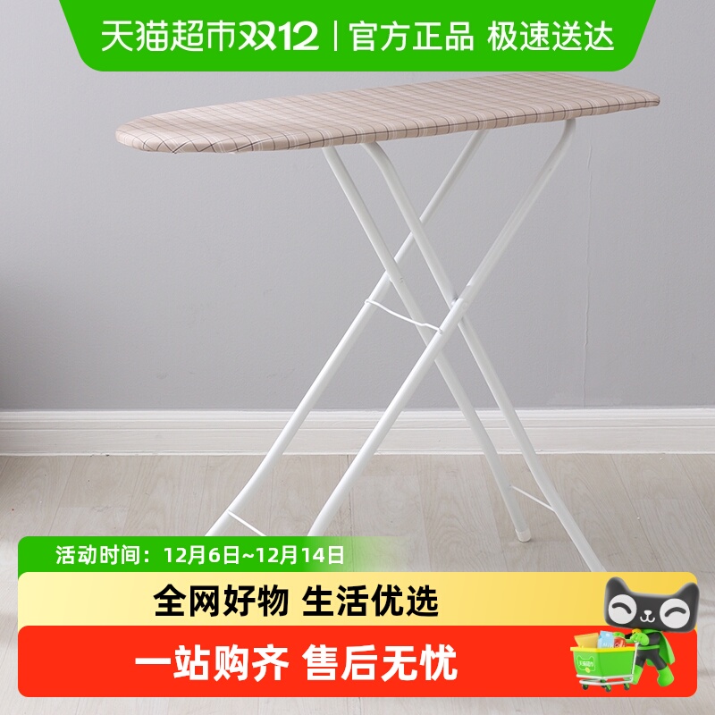 欧润哲折叠大号烫衣板电熨斗