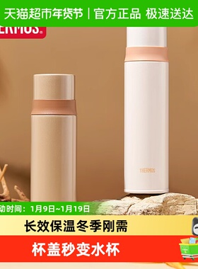 膳魔师保温杯316L不锈钢高真空女便携男大容量保温水杯子FFM-520S