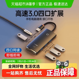 倍思usb3.0擴展typec拓展塢分線器多口高速hub筆記本適用華為蘋果