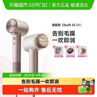 Laifen徕芬高速润发吹风机swift 4套装版家用护发静音速干电吹风