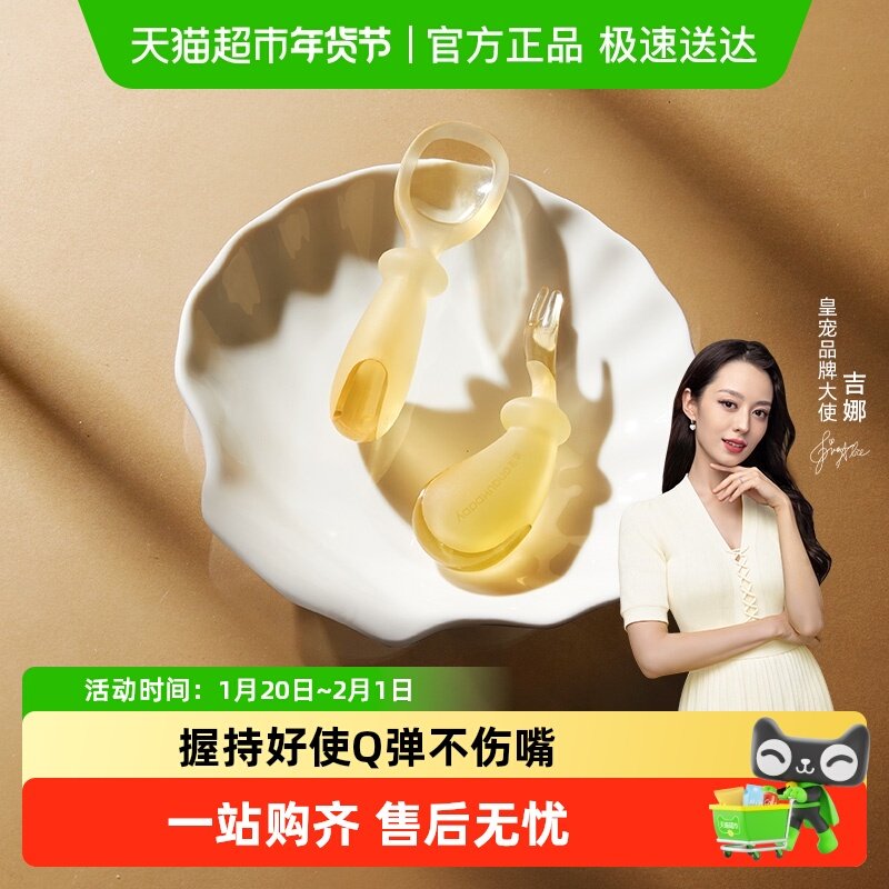 皇宠宝宝勺子6月婴幼儿童学吃饭训练叉勺辅食勺子1岁自主进食餐具,婴童用品,儿童勺,淘宝优惠券,粉丝福利购,淘宝优惠卷