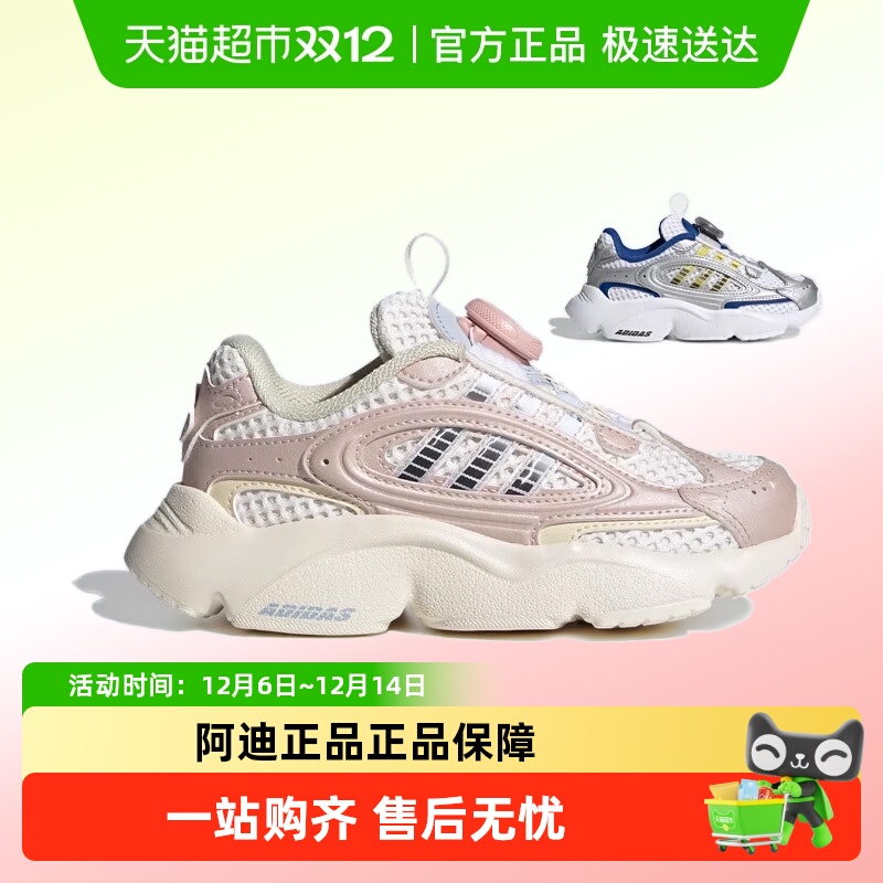 阿迪达斯旋转按钮运动老爹鞋