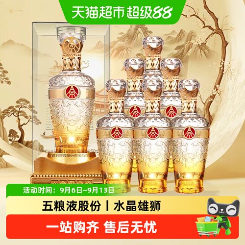 新礼狮韵浓香型白酒整箱