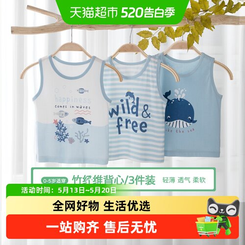 婴蓓依薄款透气夏季款儿童背心