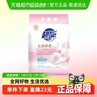 超能云感香柔天然皂粉4.25kg低泡易漂护衣柔软亲肤