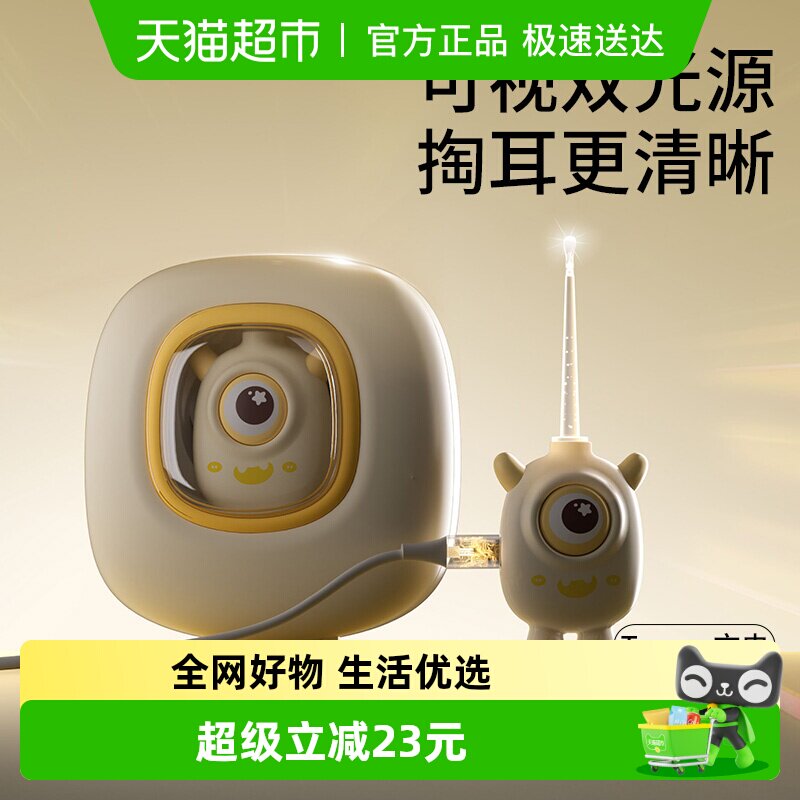 贝得力婴幼儿掏耳勺可视款发光挖耳勺宝宝专用安全软头耳屎清理器