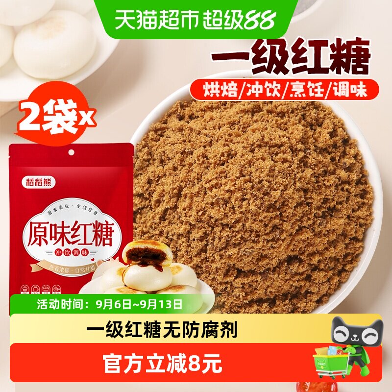 稻稻熊红糖调味饮品甘蔗食糖图片