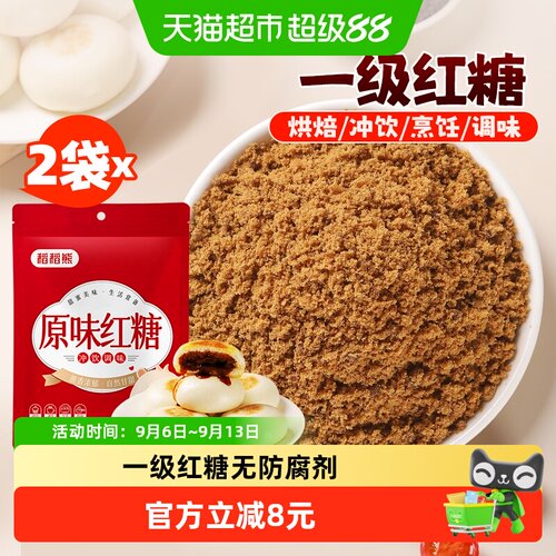 稻稻熊红糖调味饮品甘蔗食糖