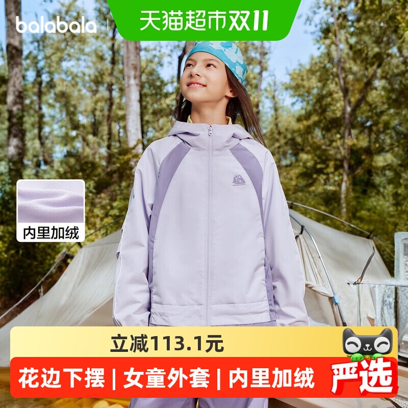 巴拉巴拉童装女童外套儿童上衣中大童宝宝衣服2026新款秋装加绒潮
