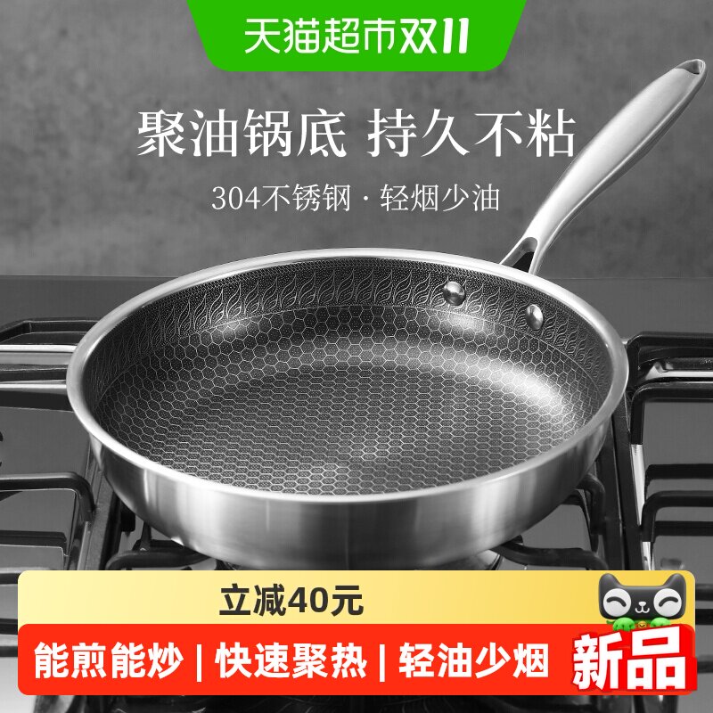 卡罗特家用不锈钢蜂窝煎炒锅