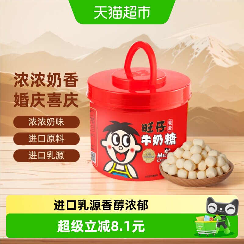 旺旺旺仔牛奶糖原味罐桶装儿童糖果零食伴手礼婚庆喜糖