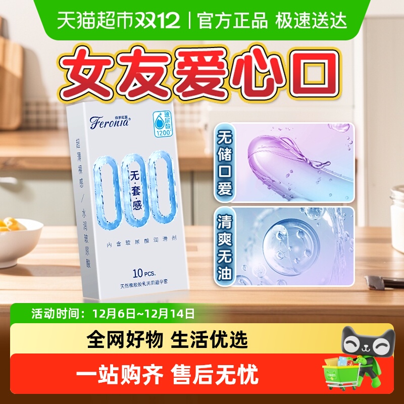 菲罗尼亚女舔男口胶套避孕套