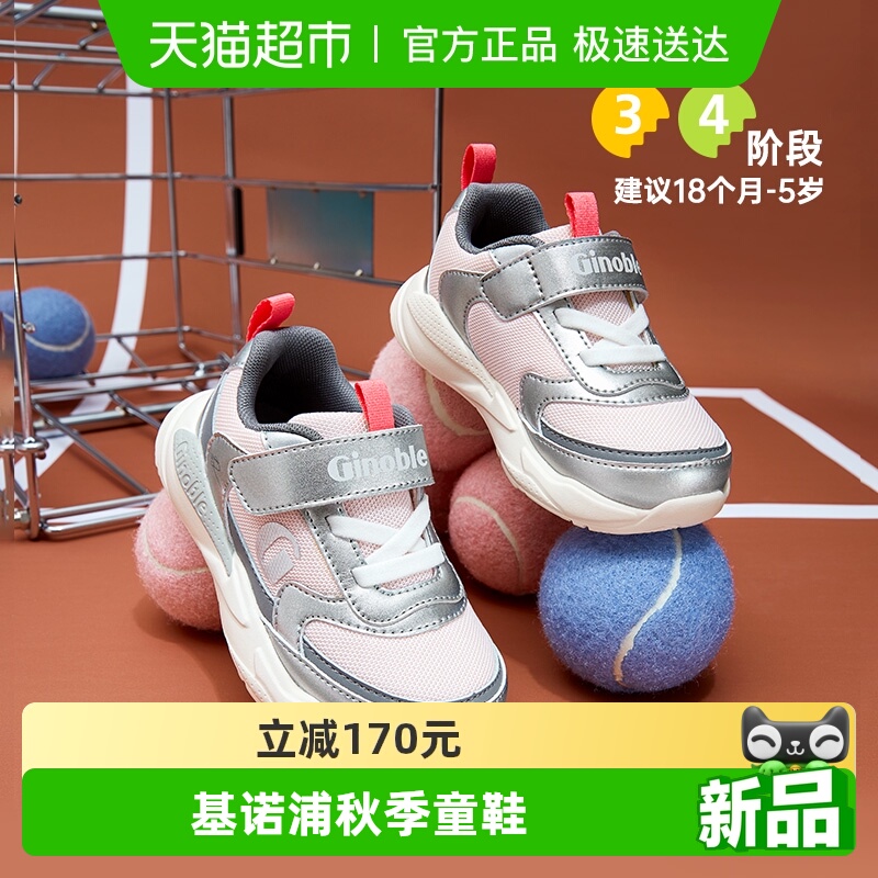基诺浦男女宝宝小童鞋