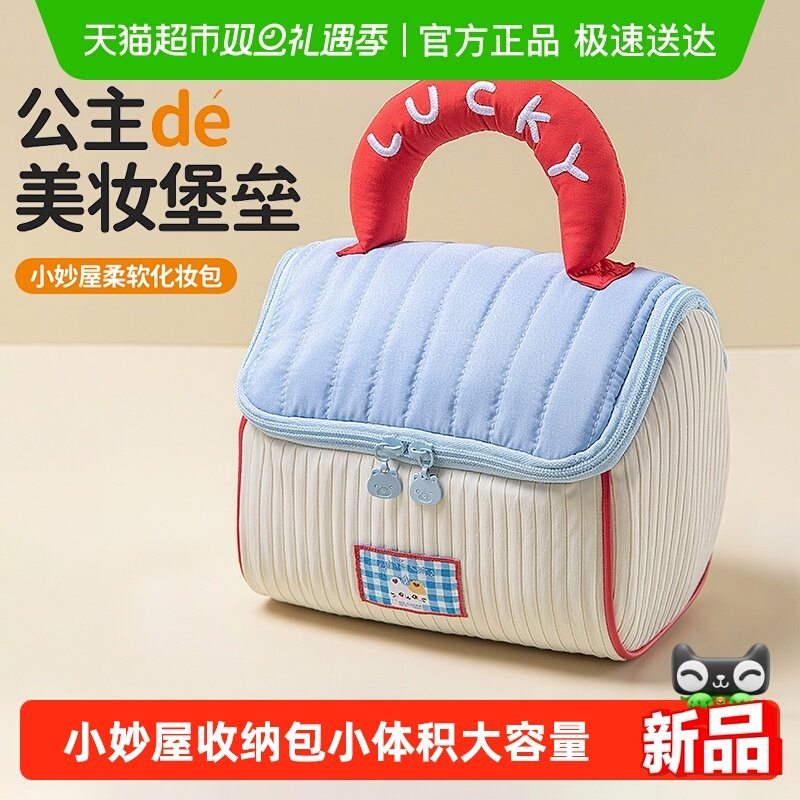 DIY伴手礼可爱房子化妆包大容量小屋洗漱包便携手提收纳包袋卡通