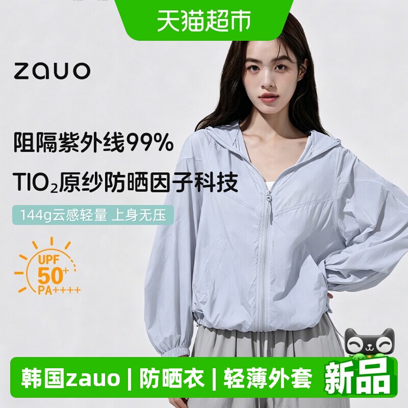韩国进口zauo防晒衣女款夏季2026新款宽松户外休闲防晒服轻薄外套