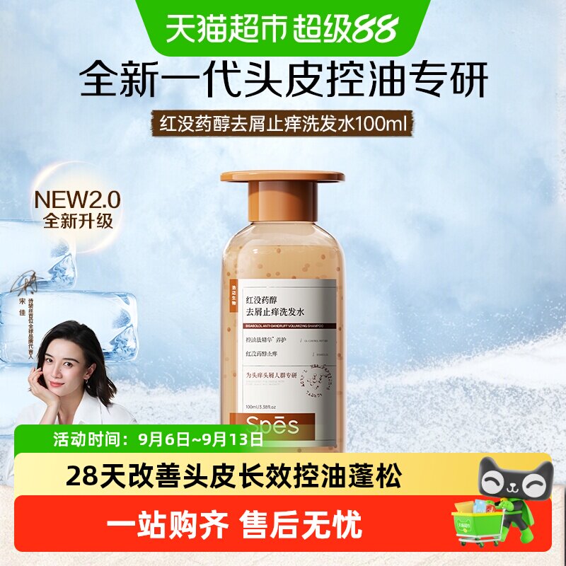 诗裴丝72h控油蓬松去屑洗发水图片