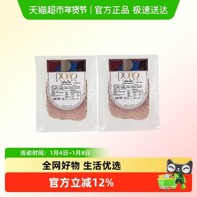 DORO金标帕斯雀鸡胸肉60g×2包
