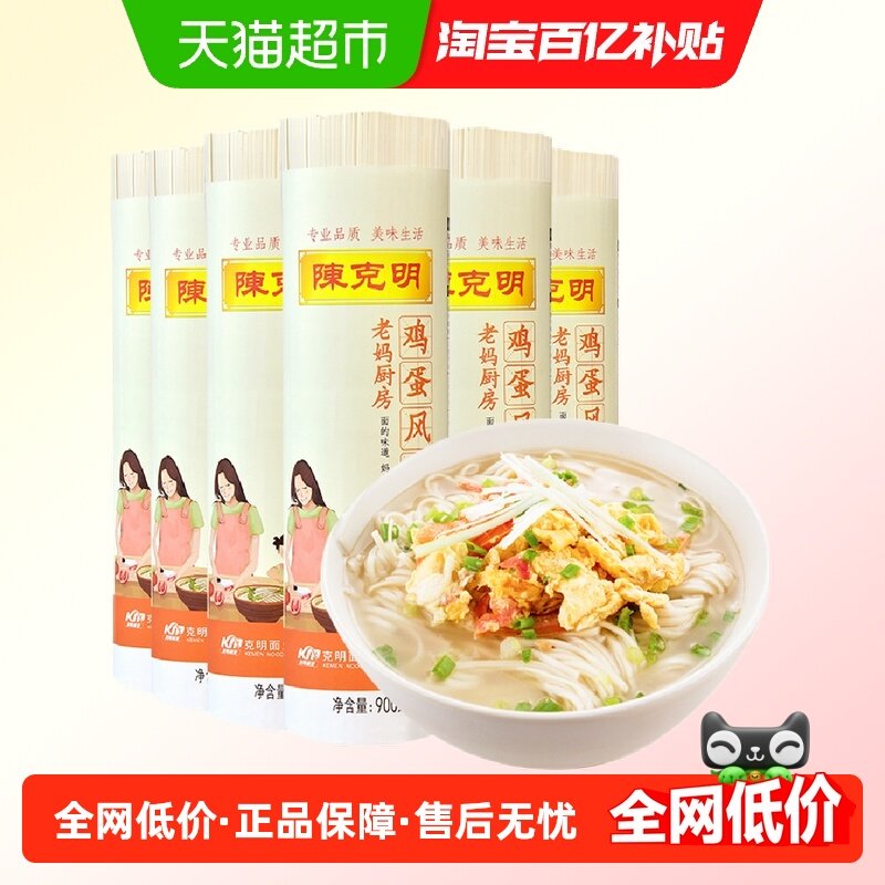 陈克明老妈厨房鸡蛋风味900g*6特色面条汤面凉面拌面速食面食,粮油调味/速食/干货/烘焙,面条/挂面（无料包）,淘宝优惠券,粉丝福利购,淘宝优惠卷