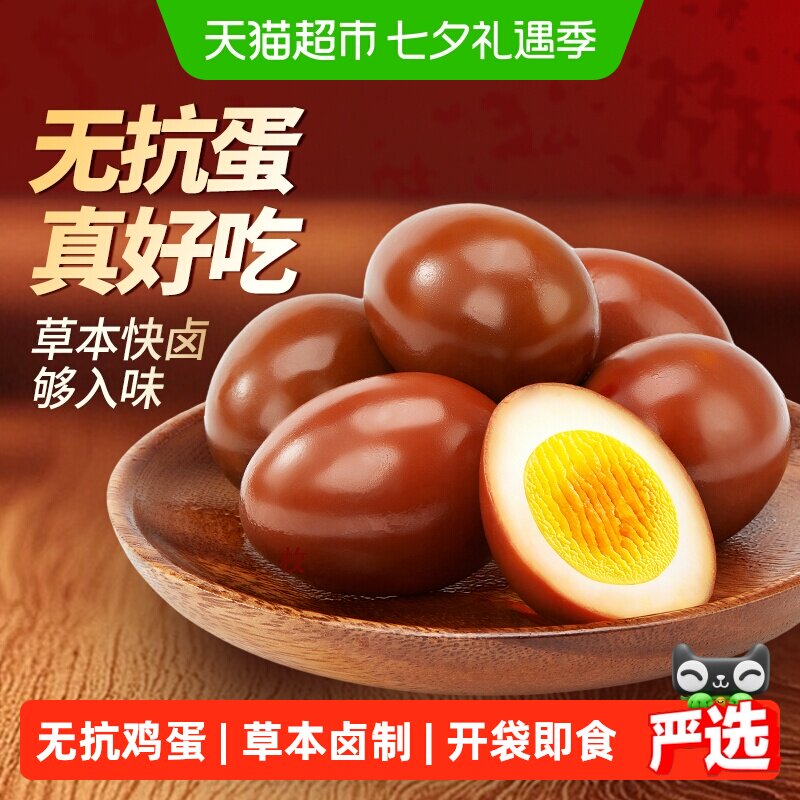 乡巴佬无抗高蛋白卤蛋30g*20