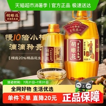 胡姬花古法小榨花生油5L*1桶+古法小榨花生油400ml*1瓶