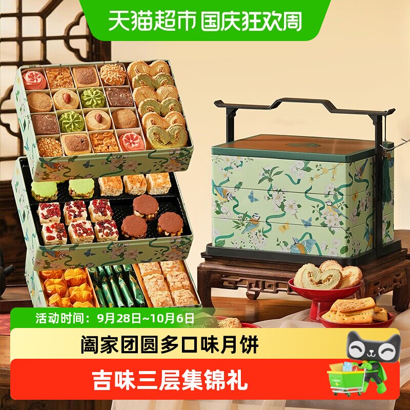 悠享时中式糕点礼盒喜饼走亲戚中秋送礼长辈高级点心食品伴手礼品