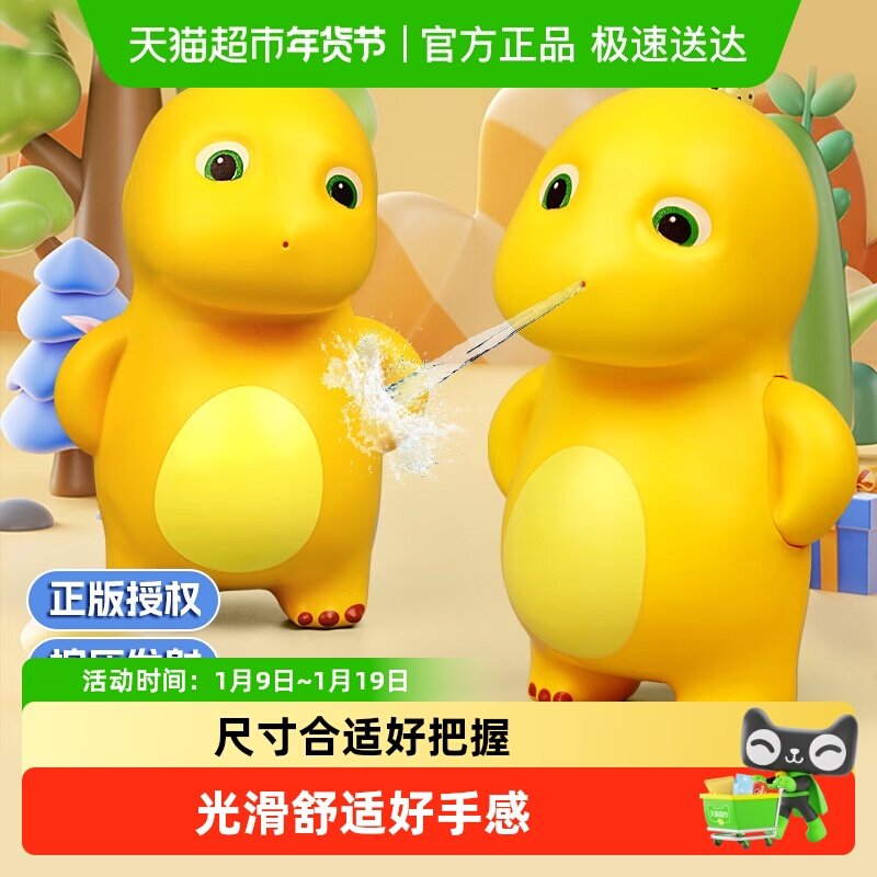 水枪奶龙公仔正版儿童户外戏水玩具喷水呲滋射水男女孩生日礼物,玩具/童车/益智/积木/模型,水枪,淘宝优惠券,粉丝福利购,淘宝优惠卷