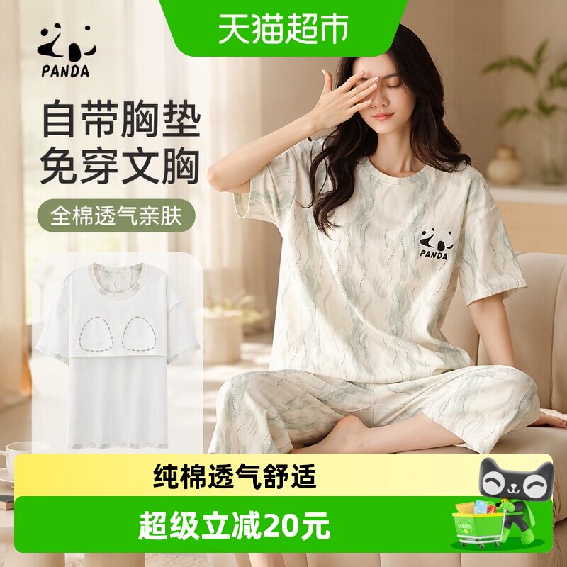顶瓜瓜带胸垫卡通睡衣不挑身材图片