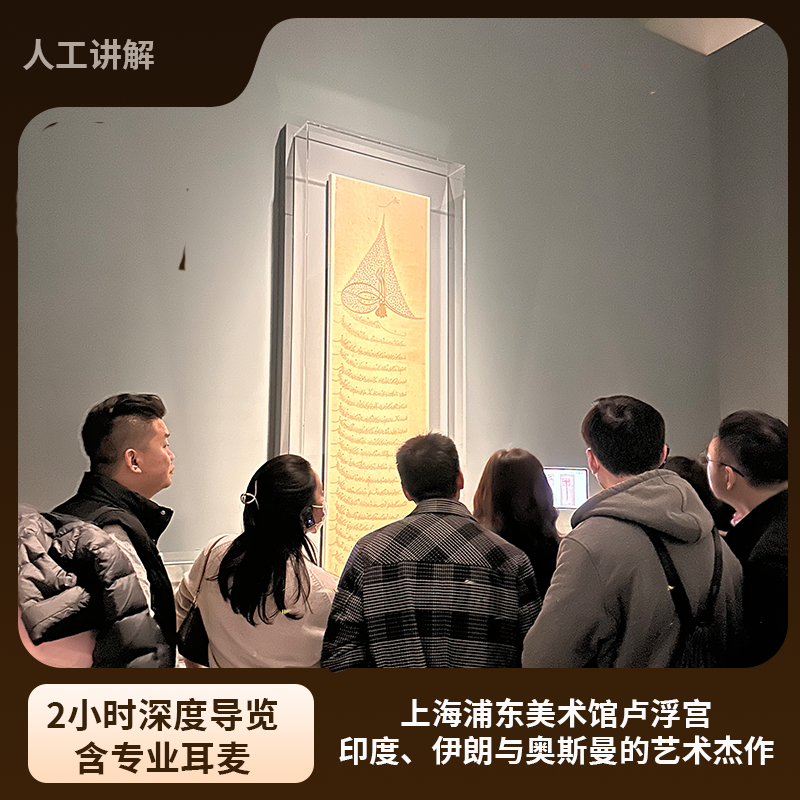 上海博物馆讲解一日游
