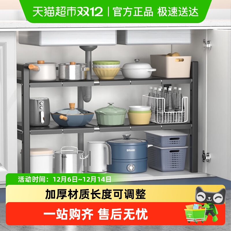 本王厨房可伸缩下水槽置物架