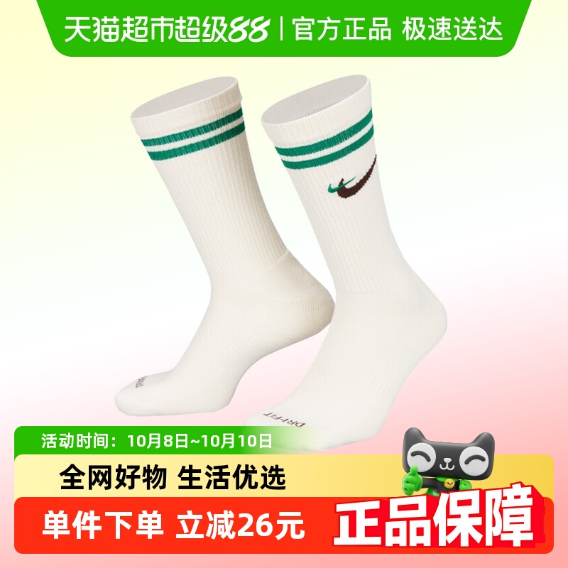 耐克中性UNKEDPLS运动中袜