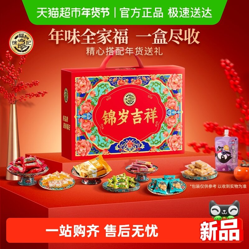 ����������츣�ǽ��꼪������ɳ�������1260g���С����ʳ�� 37.04Ԫ