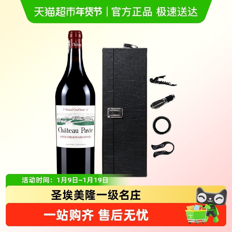 柏菲酒庄园正牌红酒进口法国红酒波尔多圣埃美隆Pavie干红葡萄酒