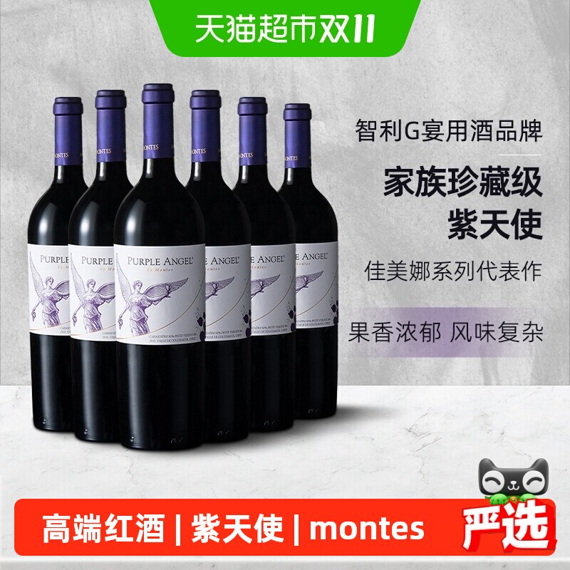 正品行货montes蒙特斯紫天使干红葡萄酒智利原瓶进口高端红酒6瓶