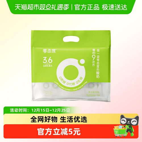 零态度零的9次方0蔗糖酸奶