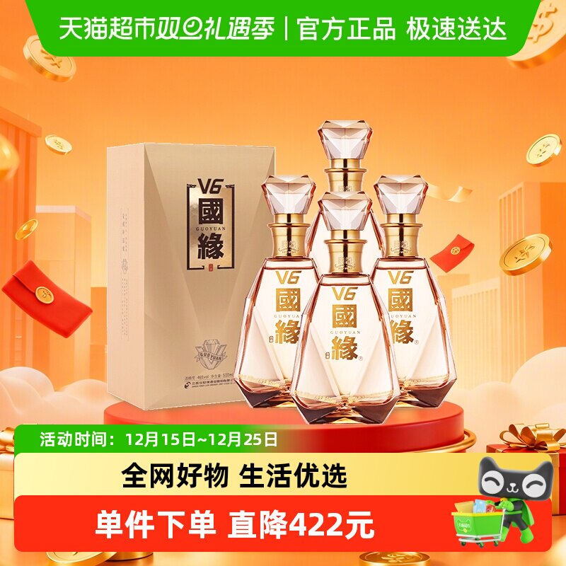 ����Ե49�ȹ�Ե500ml*4ƿV6�����Ͱ׾�����