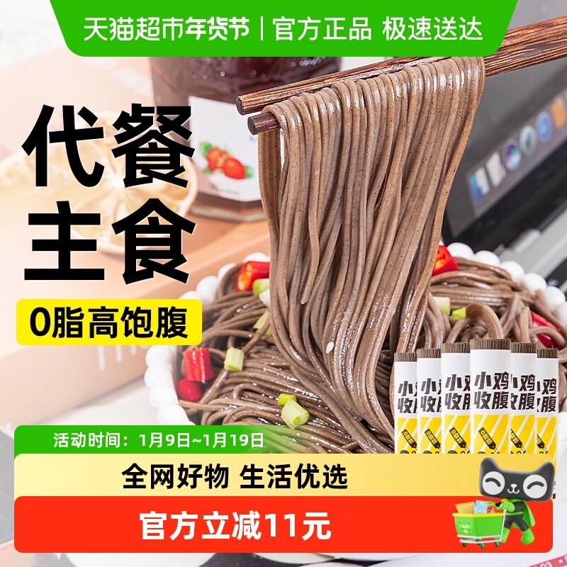 荞麦龙须面铁棍山药面条低0脂肪无糖精粗粮孕妇乔麦挂面主食品控